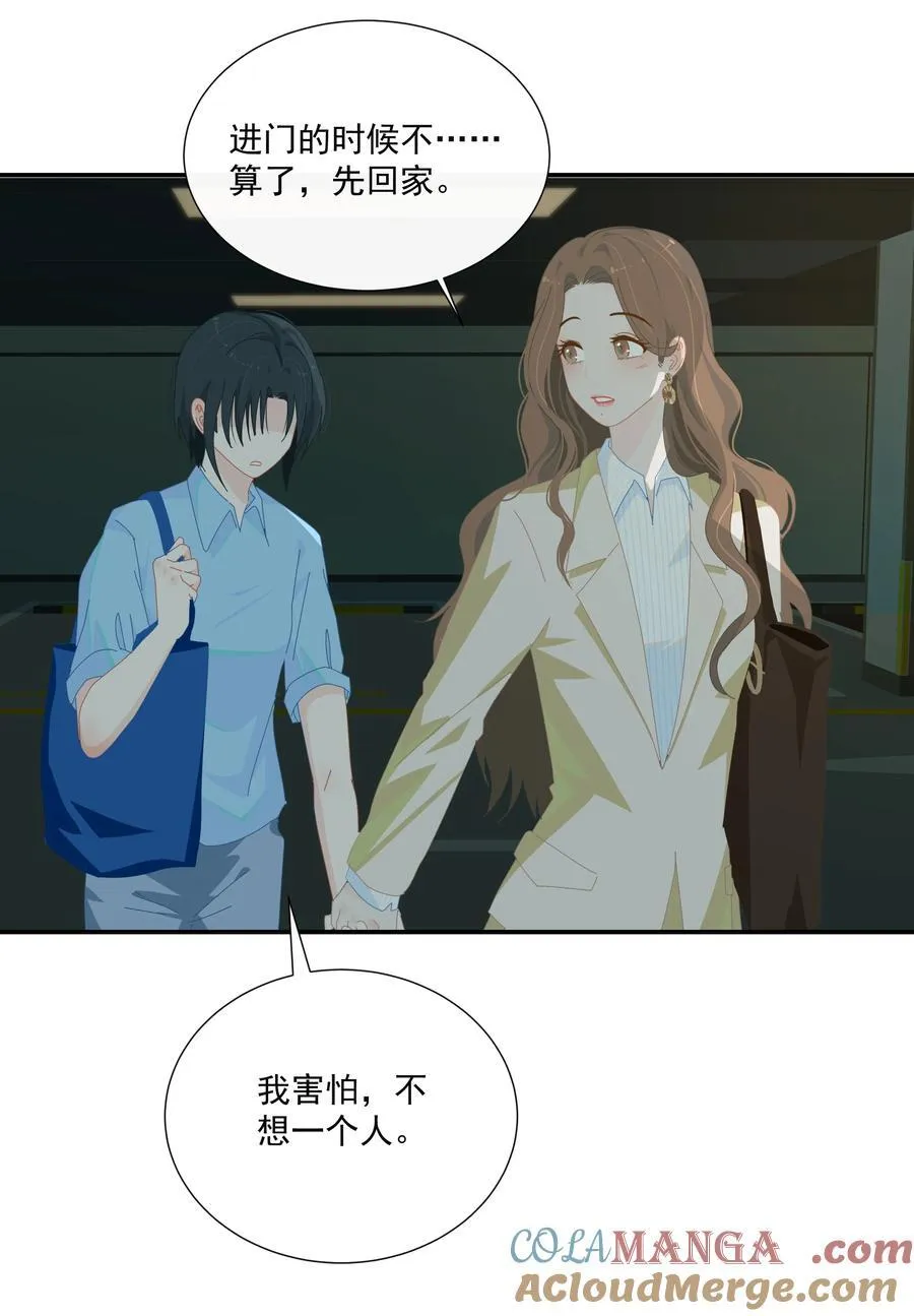 014 最后被欲望驱使 第29页