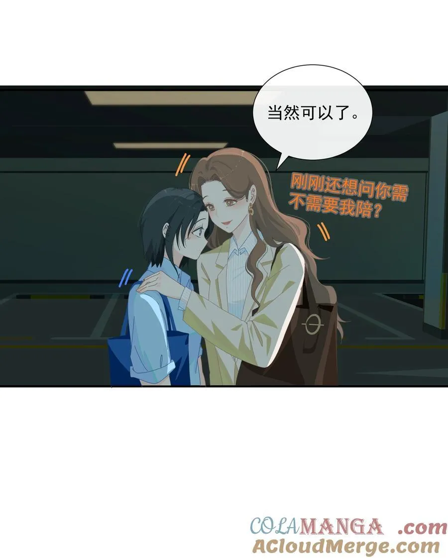 014 最后被欲望驱使 第31页