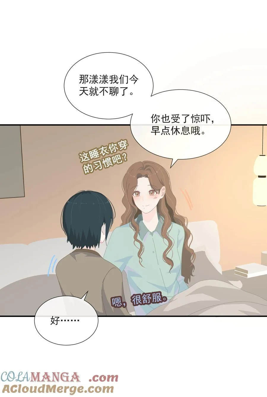014 最后被欲望驱使 第33页
