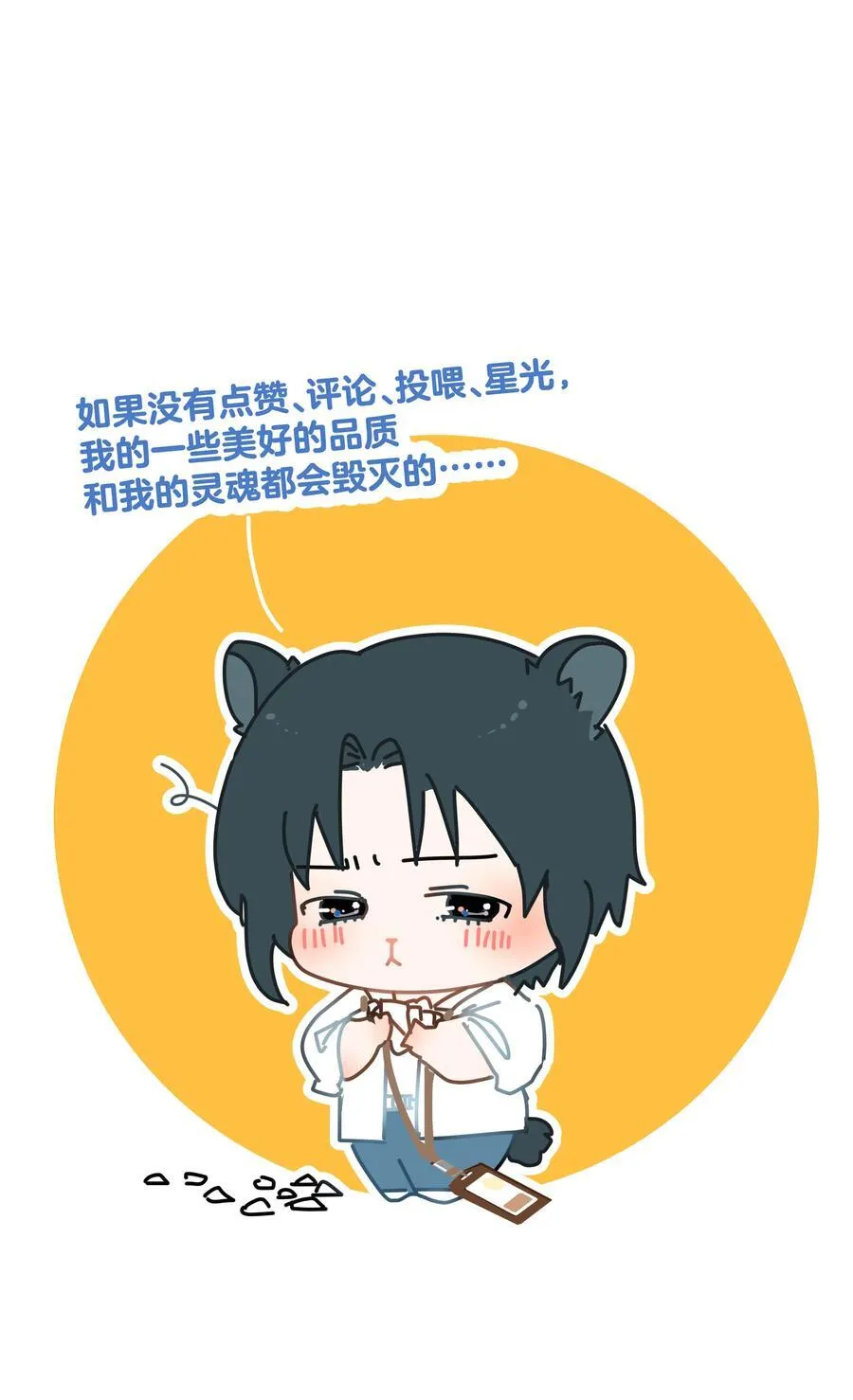 014 最后被欲望驱使 第40页