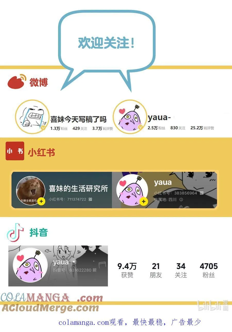 014 最后被欲望驱使 第41页