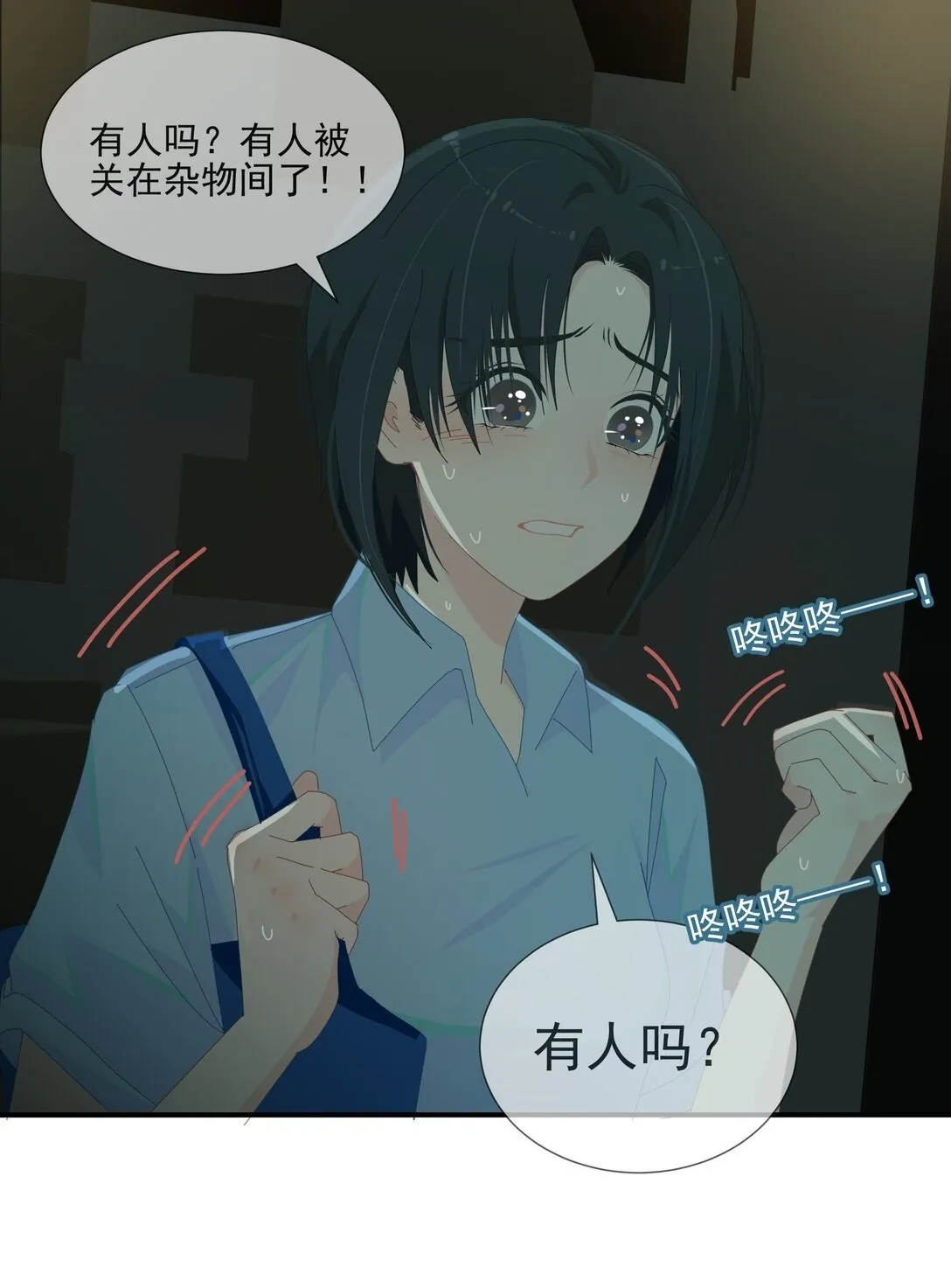 014 最后被欲望驱使 第43页