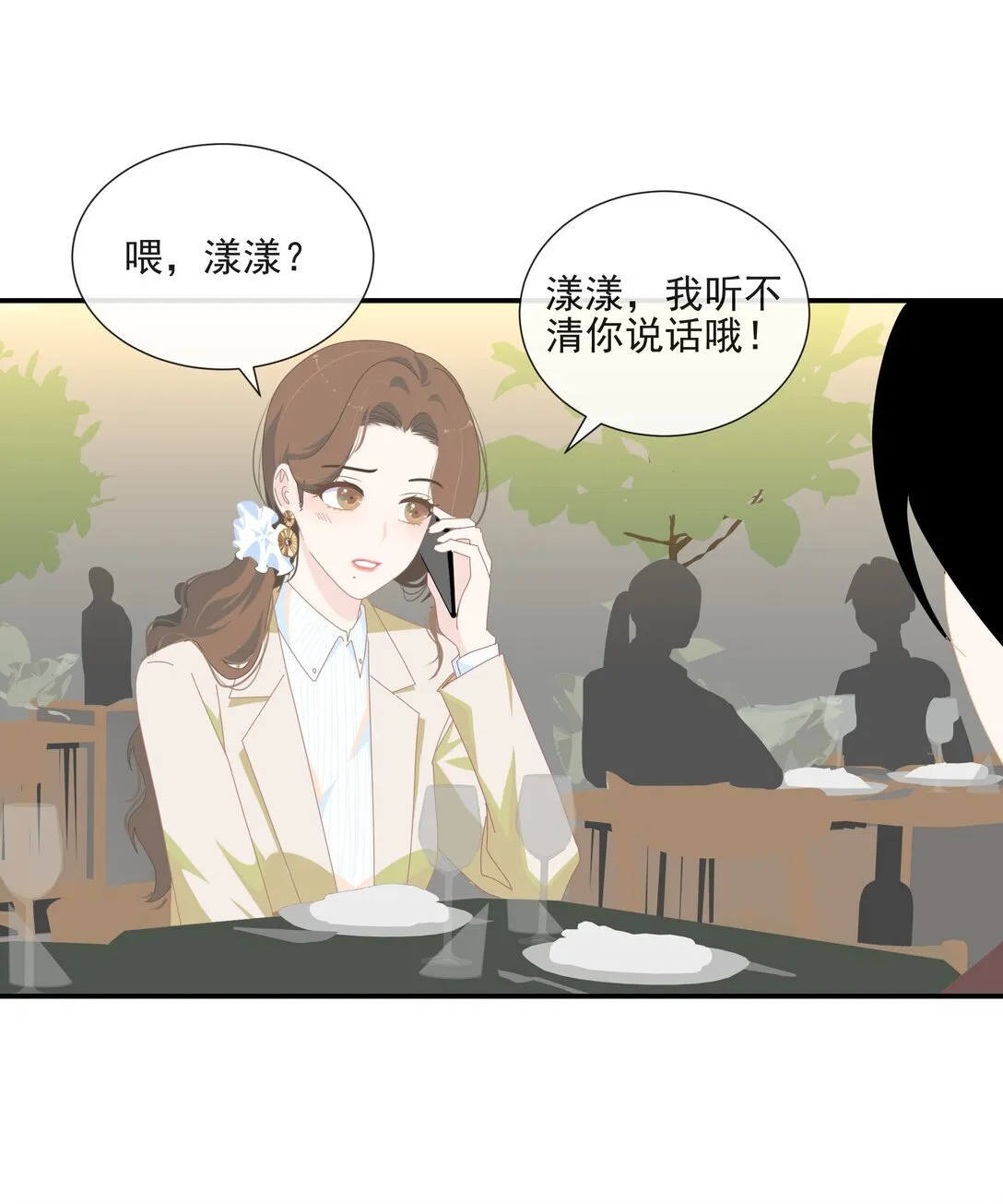 新卷开刊 新剧情，新特典，新福利，新活动！！ 第14页