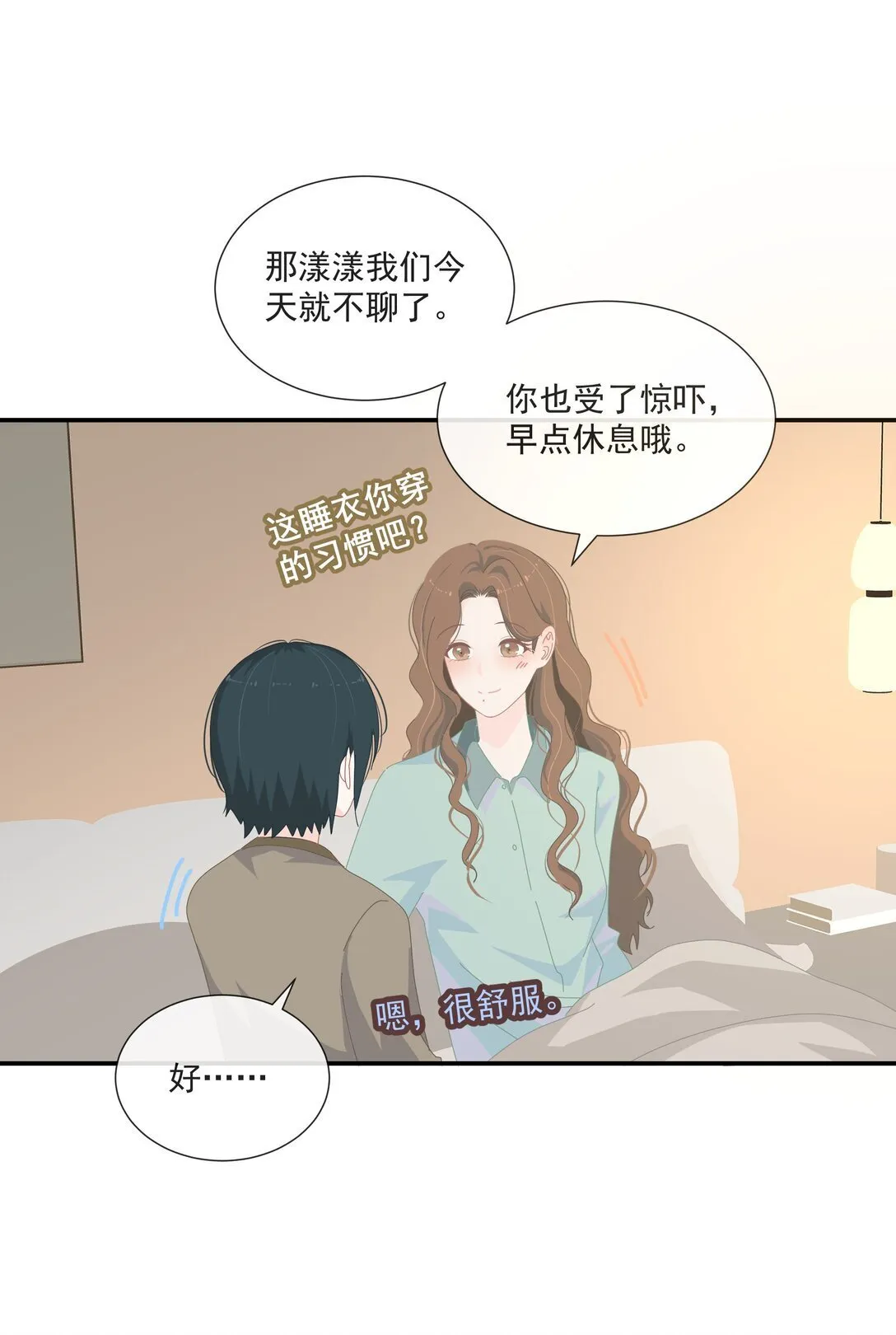 新卷开刊 新剧情，新特典，新福利，新活动！！ 第33页