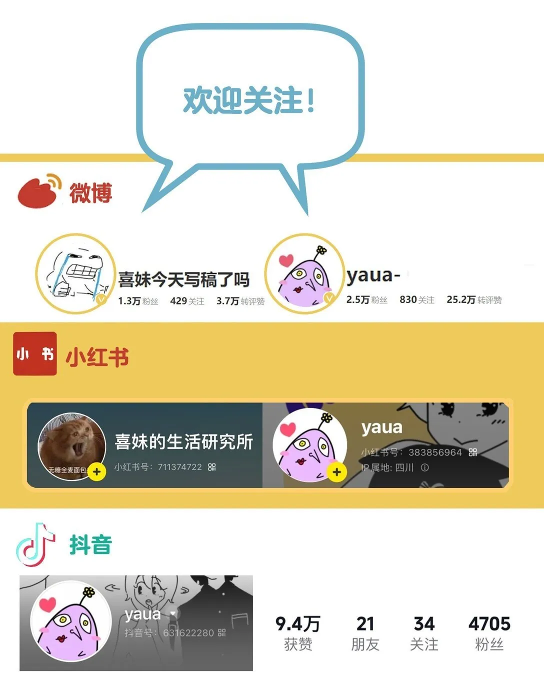 新卷开刊 新剧情，新特典，新福利，新活动！！ 第41页