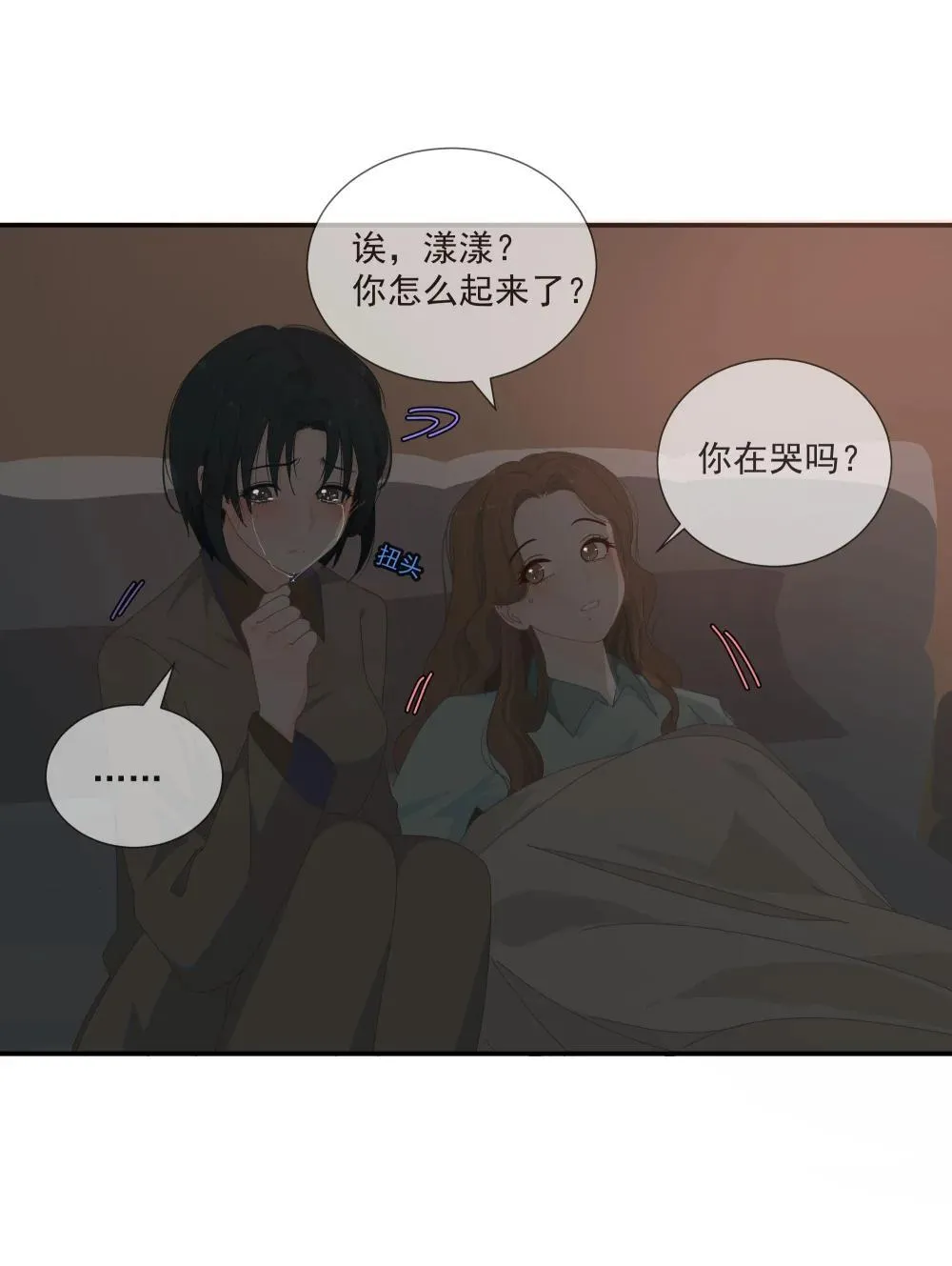 15 你永远都不会离开我的，对吧？ 第8页