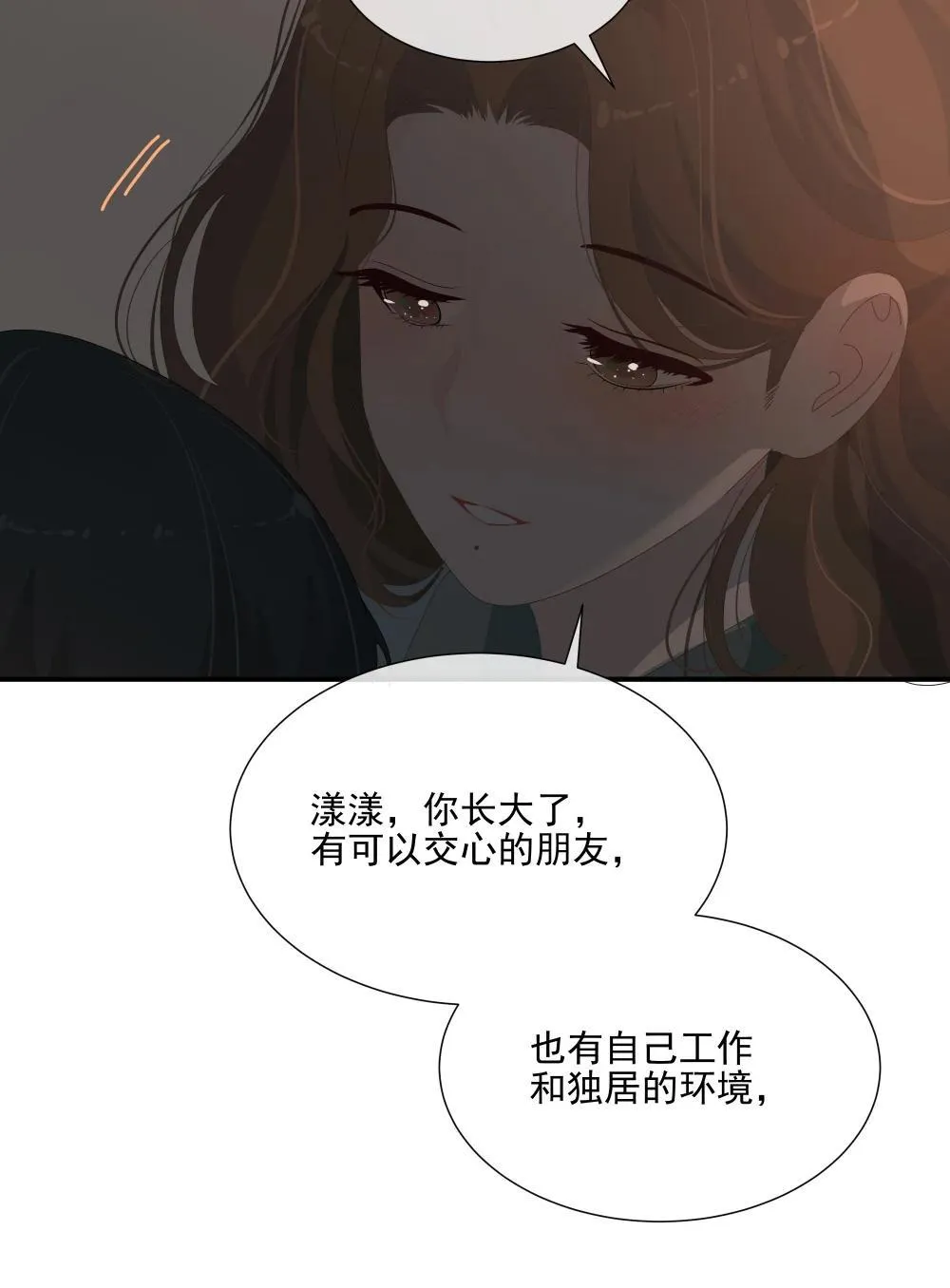 15 你永远都不会离开我的，对吧？ 第13页