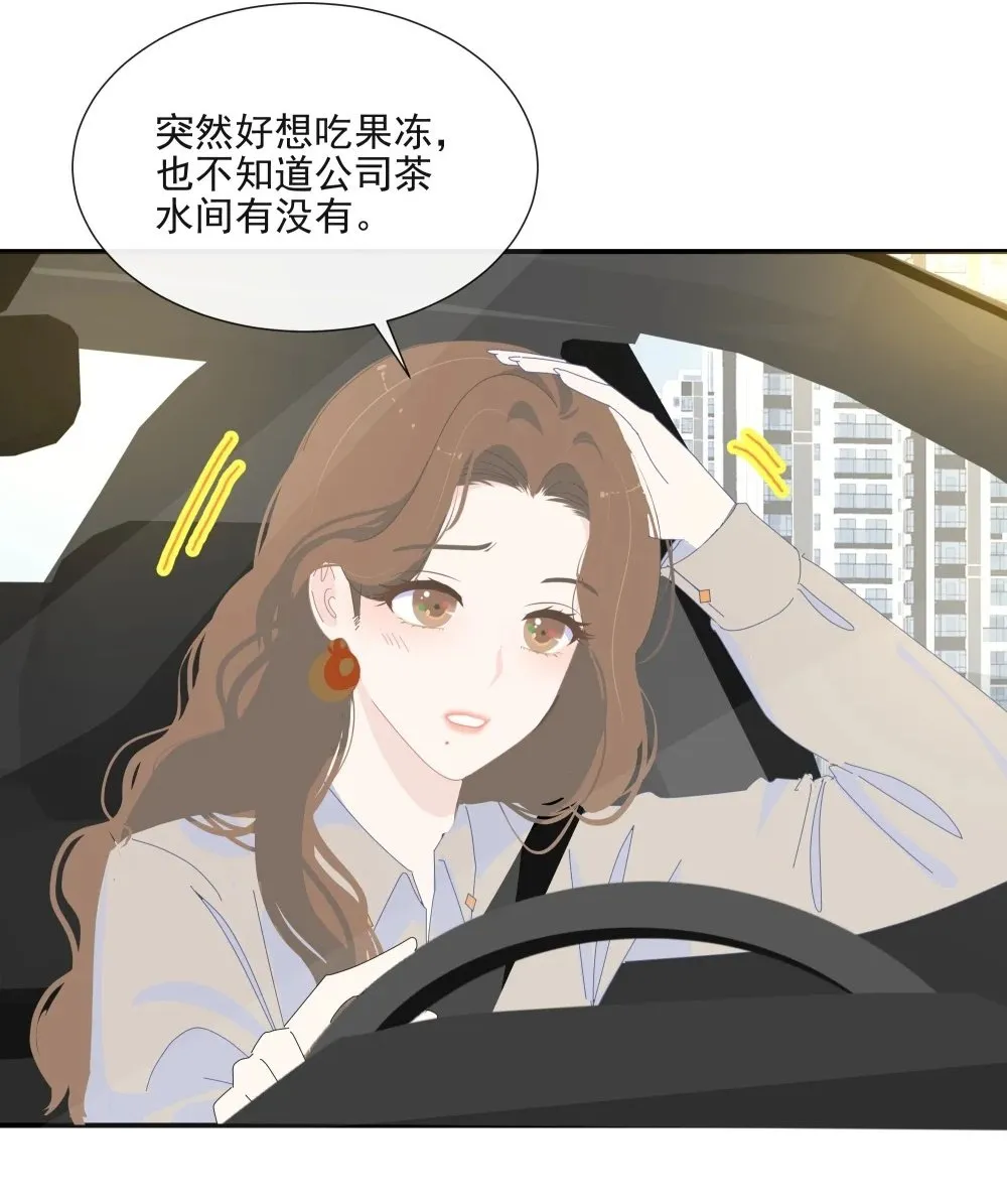 15 你永远都不会离开我的，对吧？ 第20页