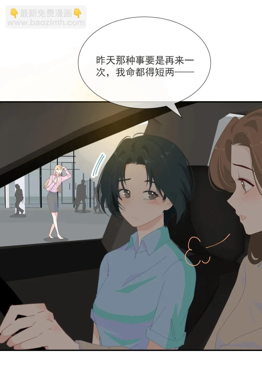 15 你永远都不会离开我的，对吧？ 第26页