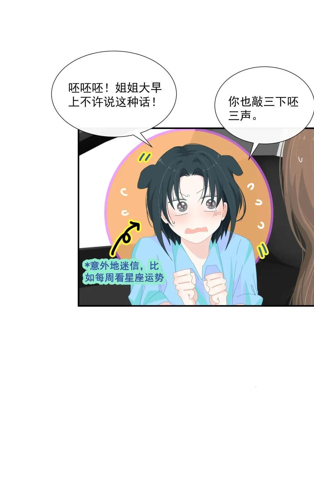 15 你永远都不会离开我的，对吧？ 第27页