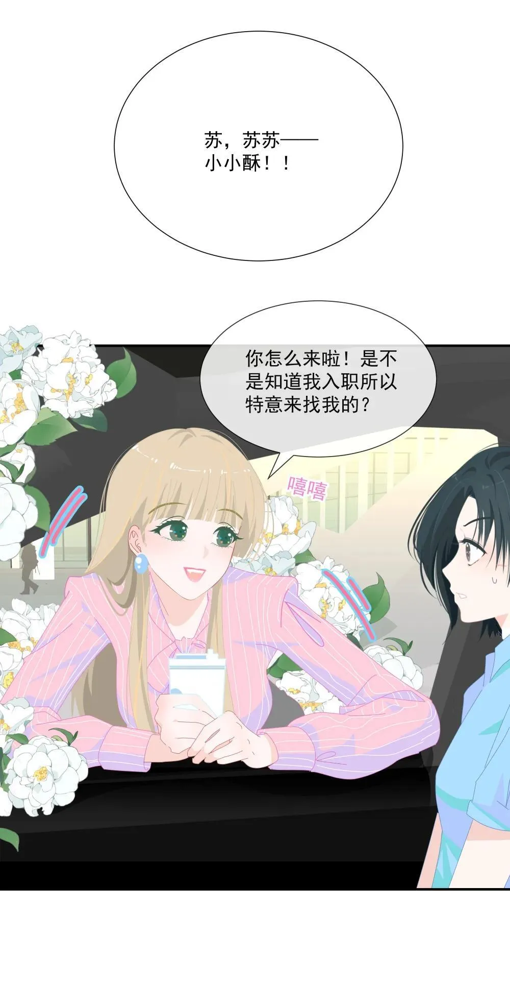 15 你永远都不会离开我的，对吧？ 第29页