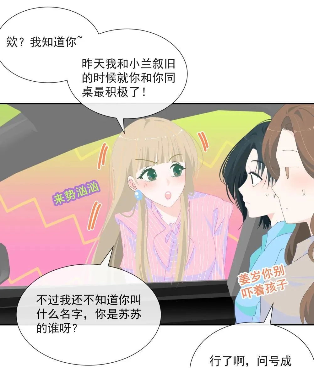 15 你永远都不会离开我的，对吧？ 第31页