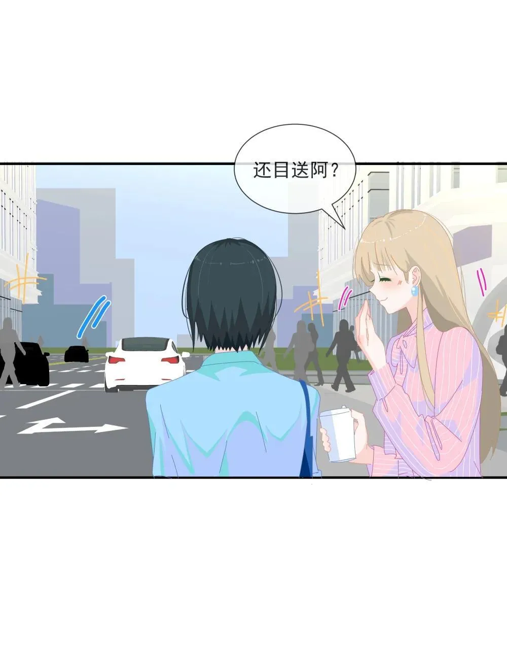 15 你永远都不会离开我的，对吧？ 第33页