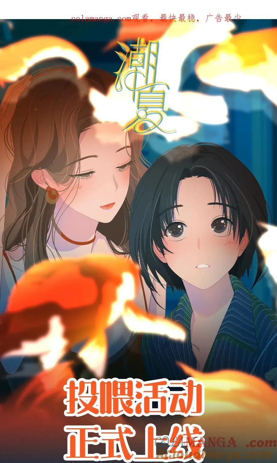 活动上线 头像框，壁纸下载，浴室主题色纸……！！ 第1页