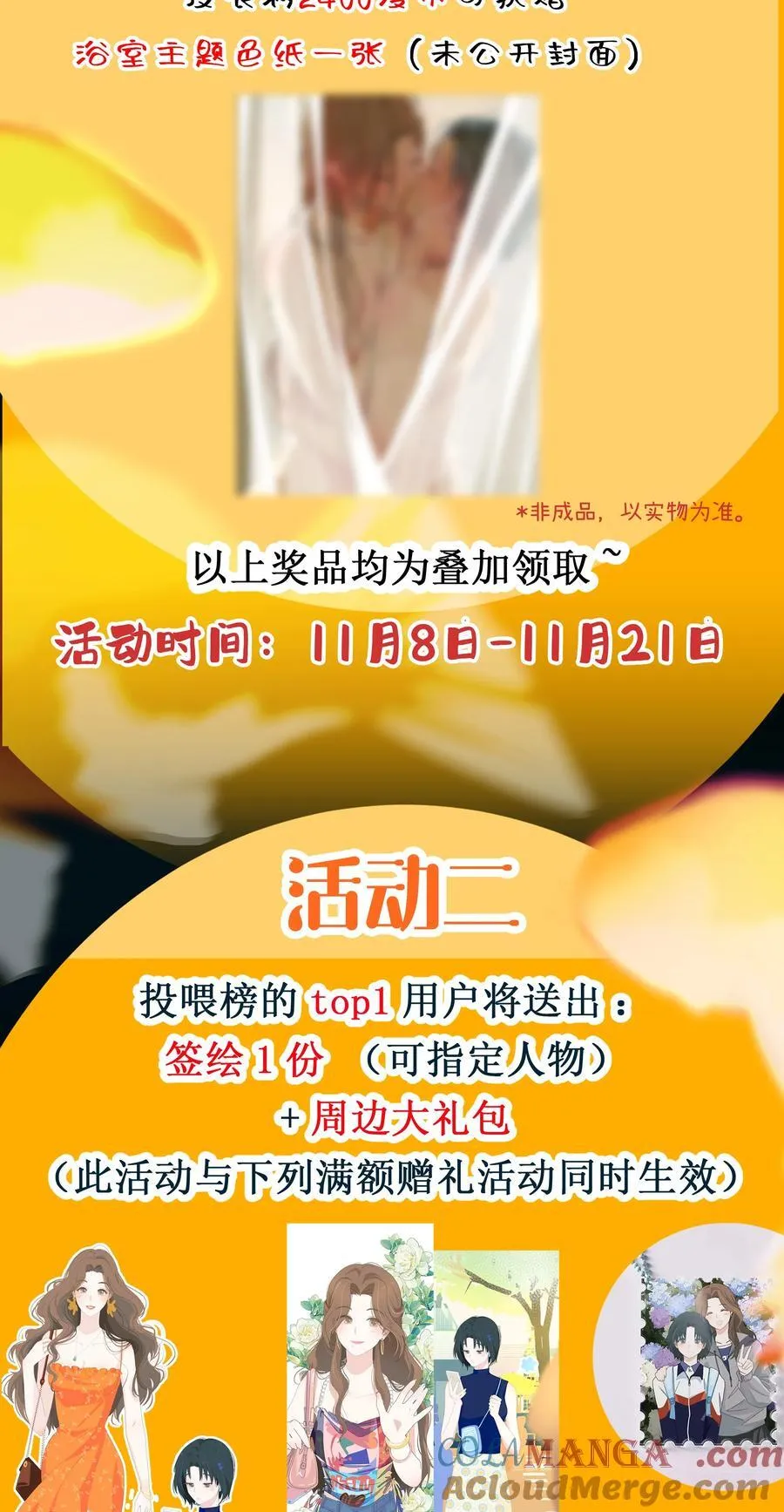 活动上线 头像框，壁纸下载，浴室主题色纸……！！ 第3页