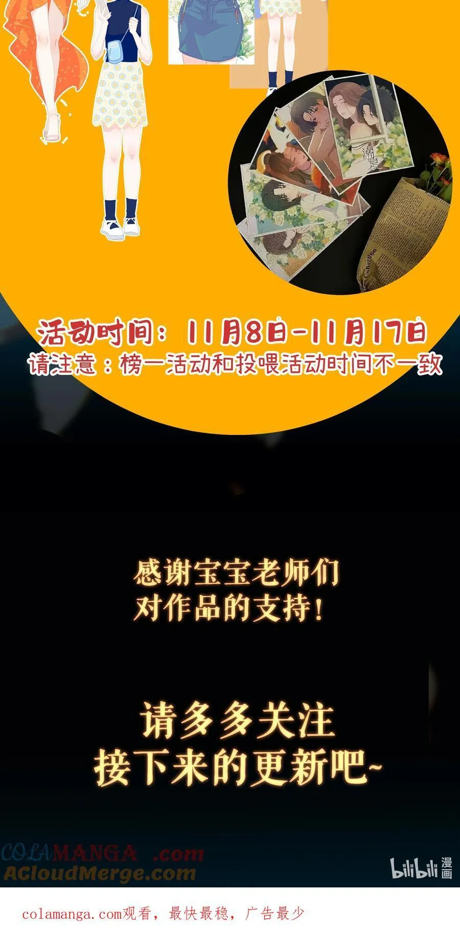 活动上线 头像框，壁纸下载，浴室主题色纸……！！ 第4页