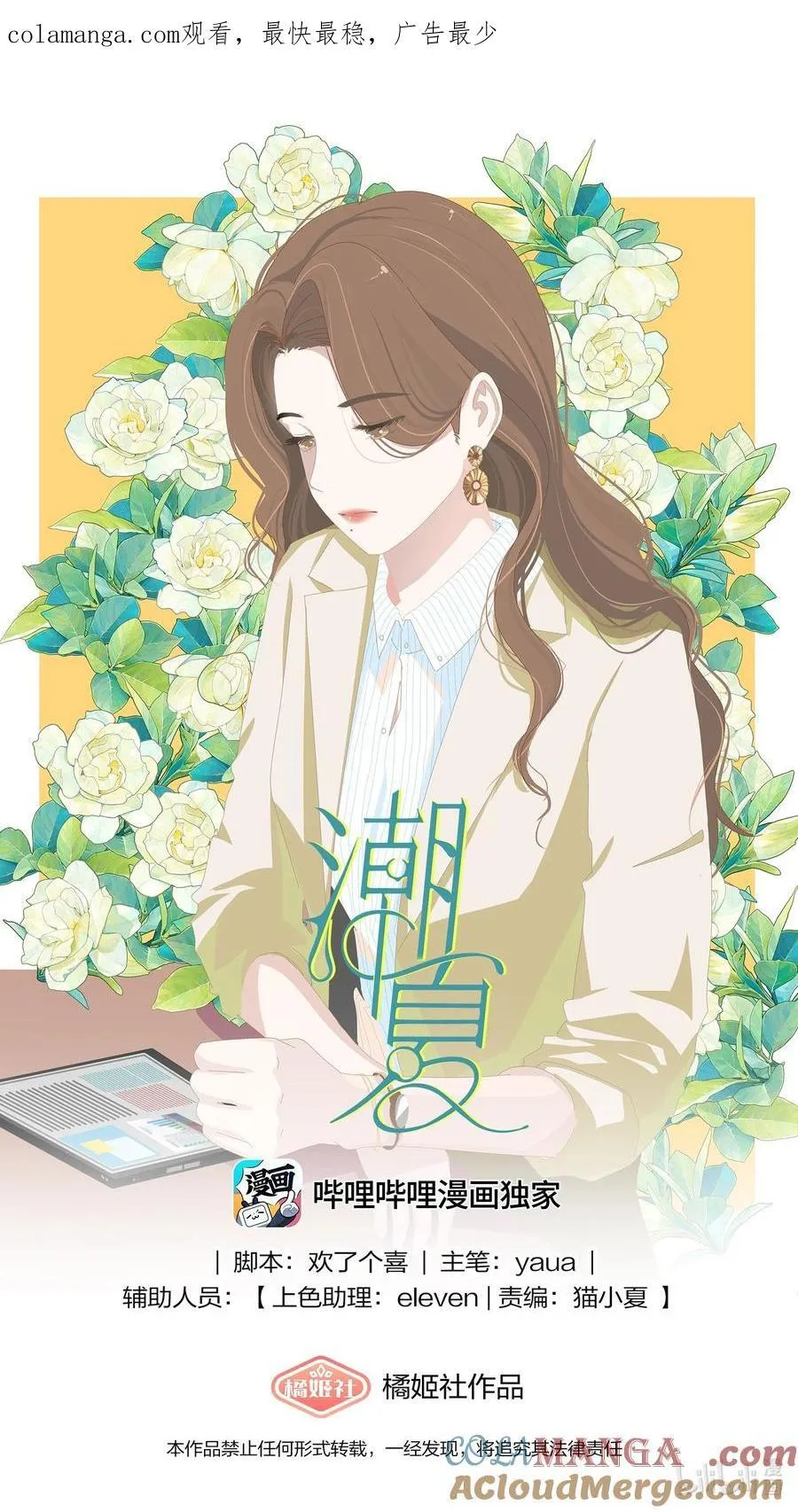 活动上线 头像框，壁纸下载，浴室主题色纸……！！ 第5页