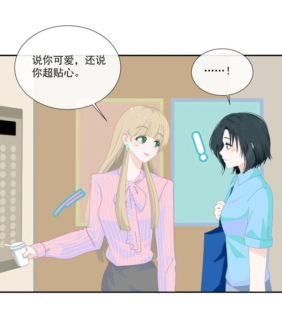 16 她也是有一点喜欢我的吧 第8页