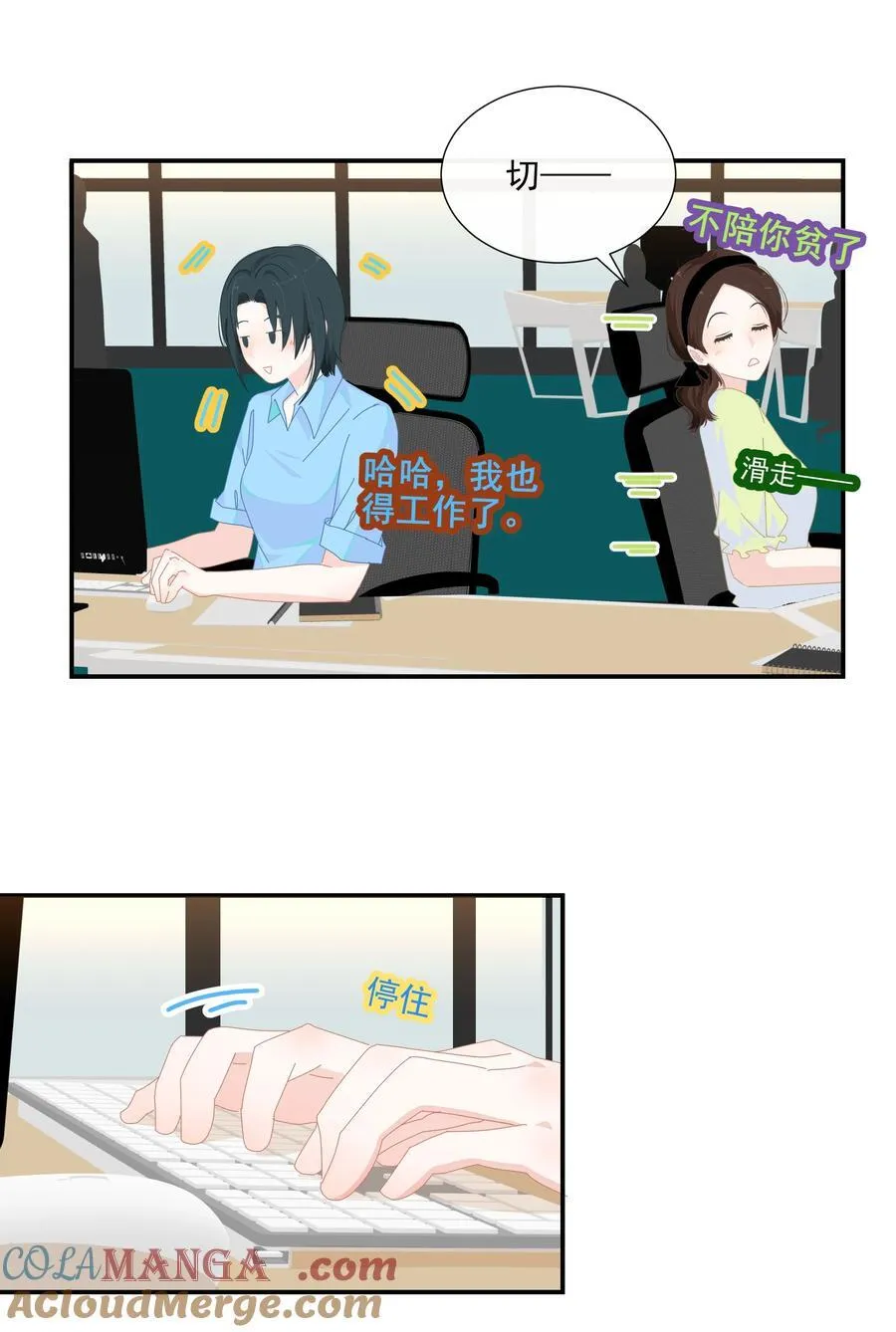 16 她也是有一点喜欢我的吧 第17页