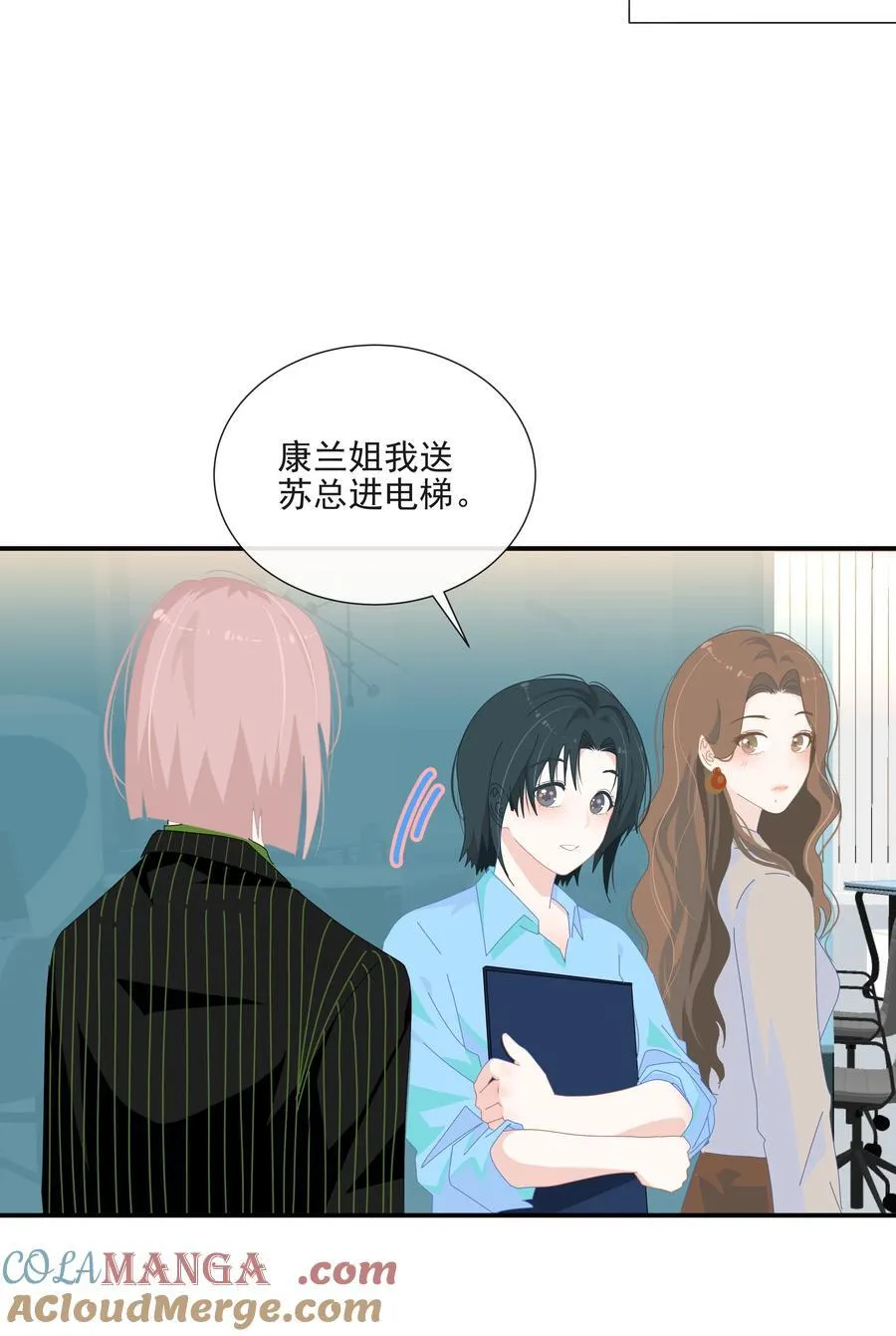 16 她也是有一点喜欢我的吧 第29页