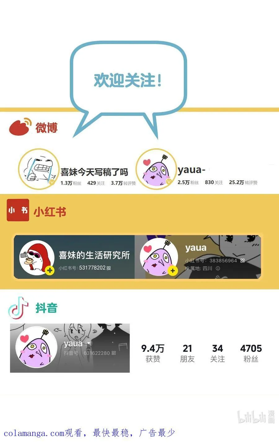 16 她也是有一点喜欢我的吧 第38页