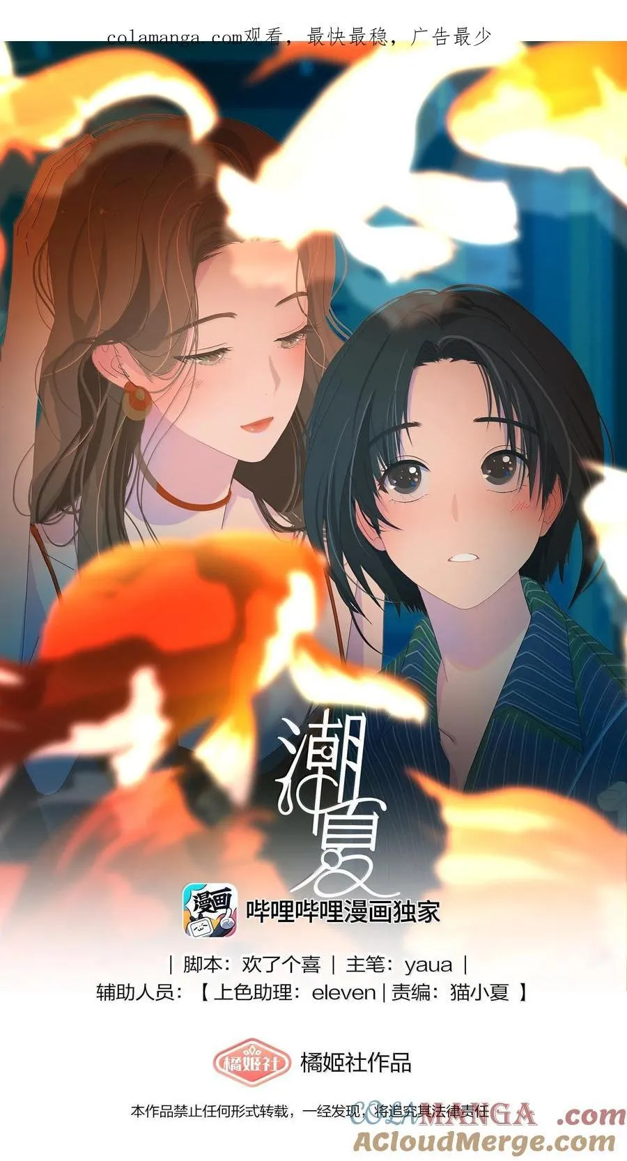 16 她也是有一点喜欢我的吧 第39页