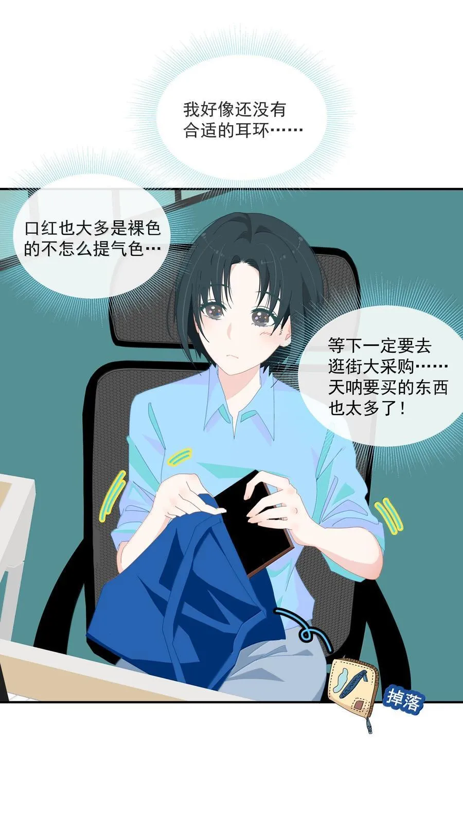 17 死同性恋，少来沾边 第8页