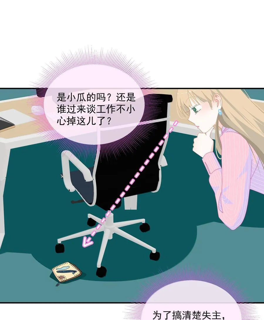 17 死同性恋，少来沾边 第12页