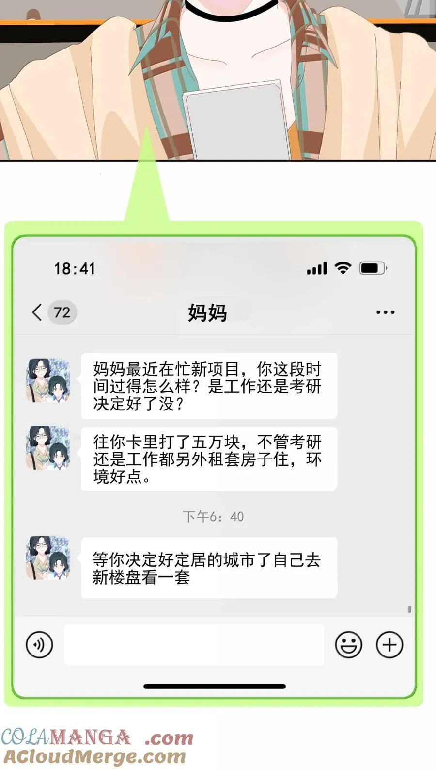 18 怎么判断一个人是直女还是拉拉 第3页