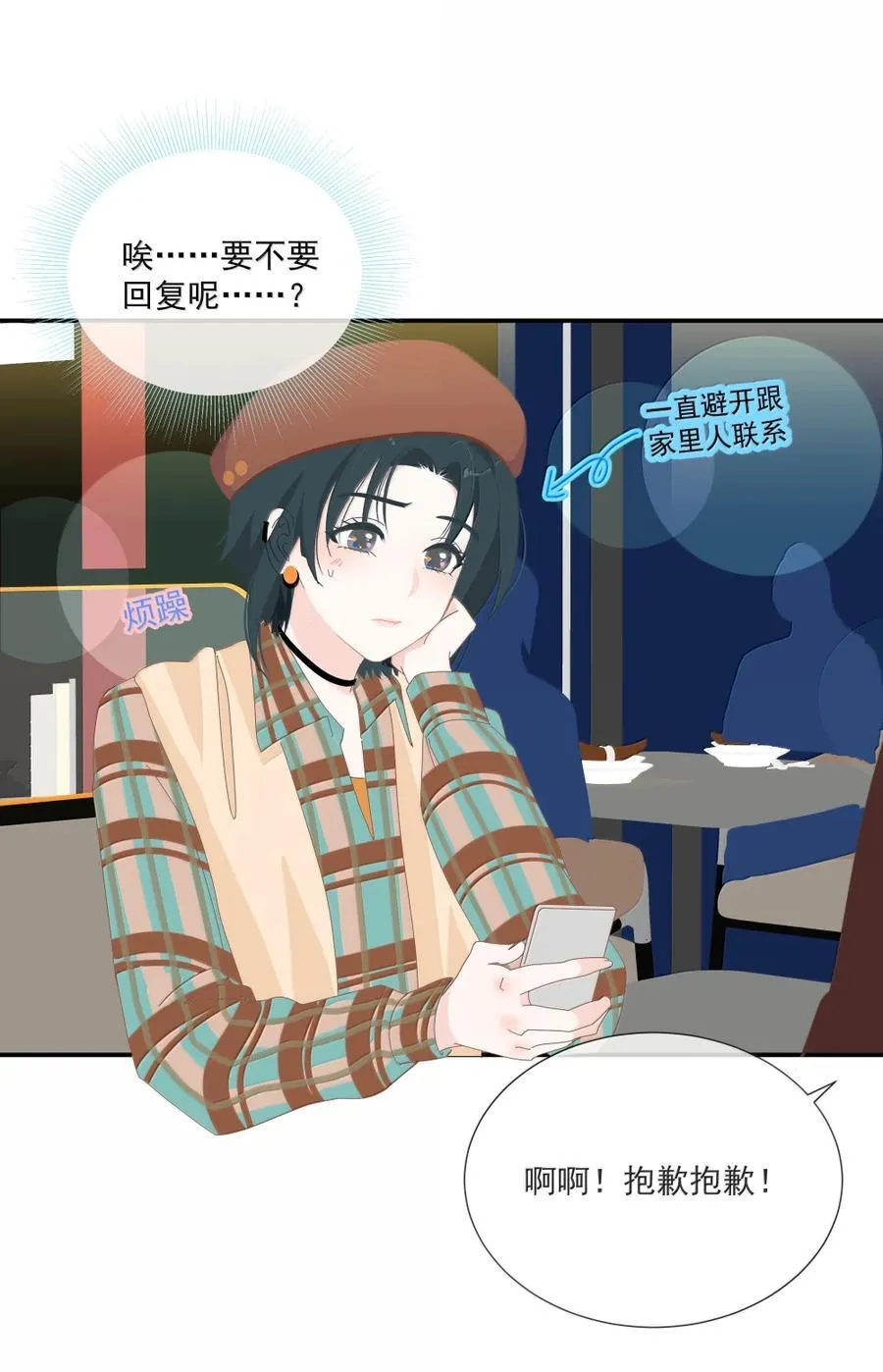 18 怎么判断一个人是直女还是拉拉 第4页