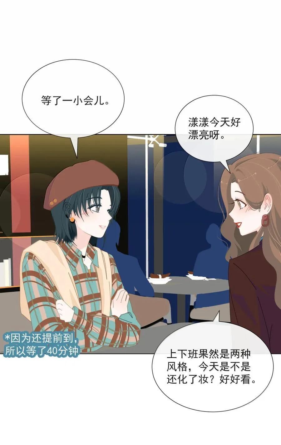 18 怎么判断一个人是直女还是拉拉 第6页