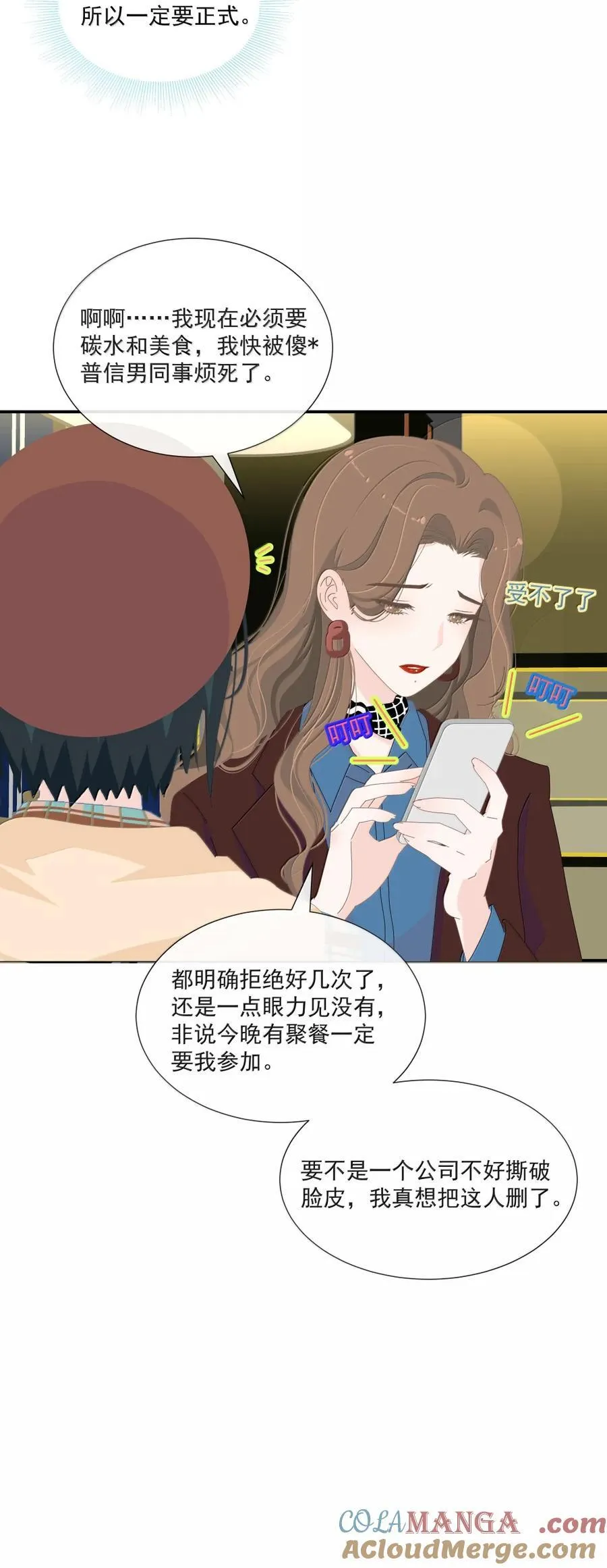 18 怎么判断一个人是直女还是拉拉 第9页