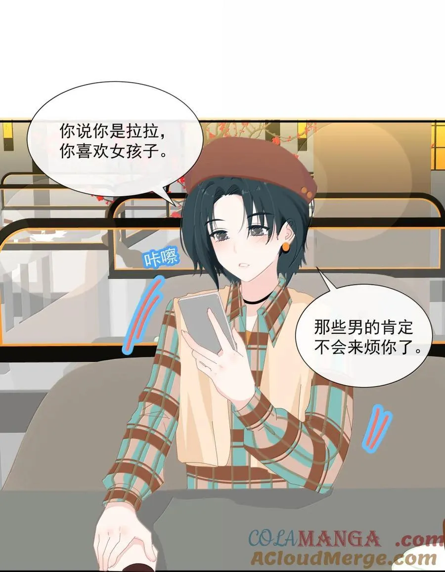 18 怎么判断一个人是直女还是拉拉 第13页