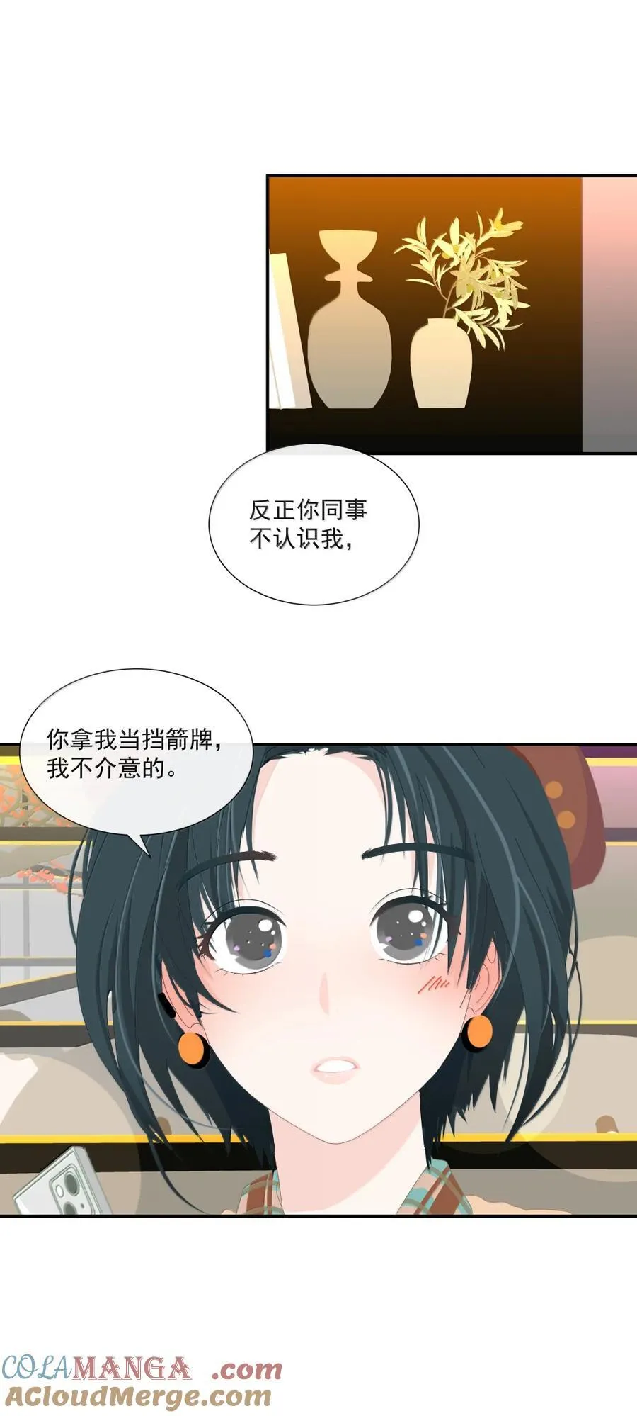 18 怎么判断一个人是直女还是拉拉 第15页