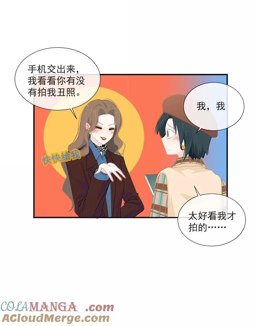 18 怎么判断一个人是直女还是拉拉 第23页