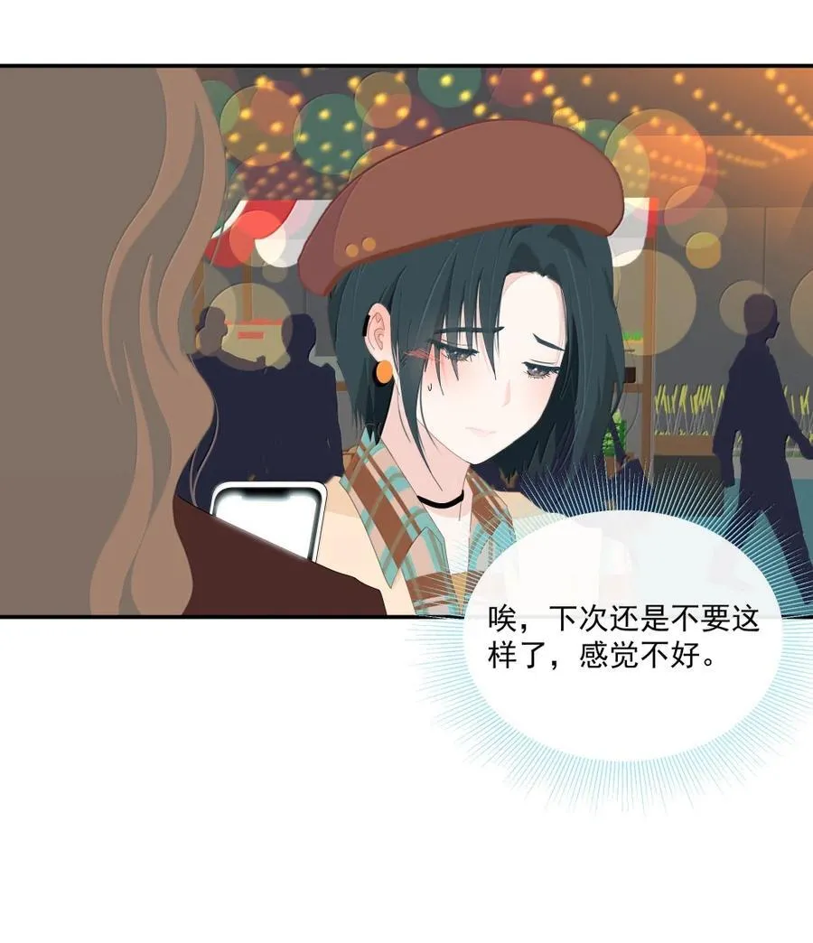 18 怎么判断一个人是直女还是拉拉 第24页