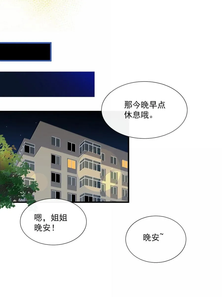 18 怎么判断一个人是直女还是拉拉 第28页