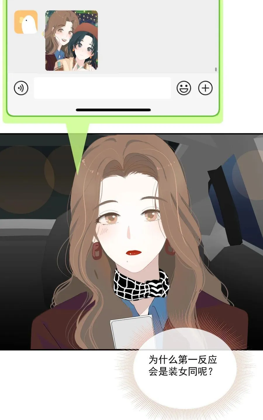 18 怎么判断一个人是直女还是拉拉 第30页