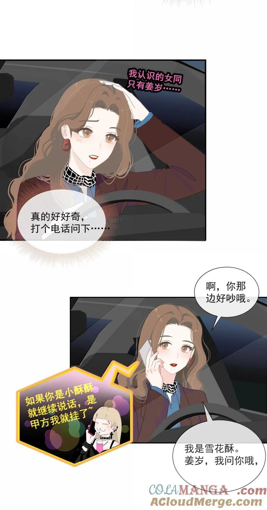 18 怎么判断一个人是直女还是拉拉 第31页