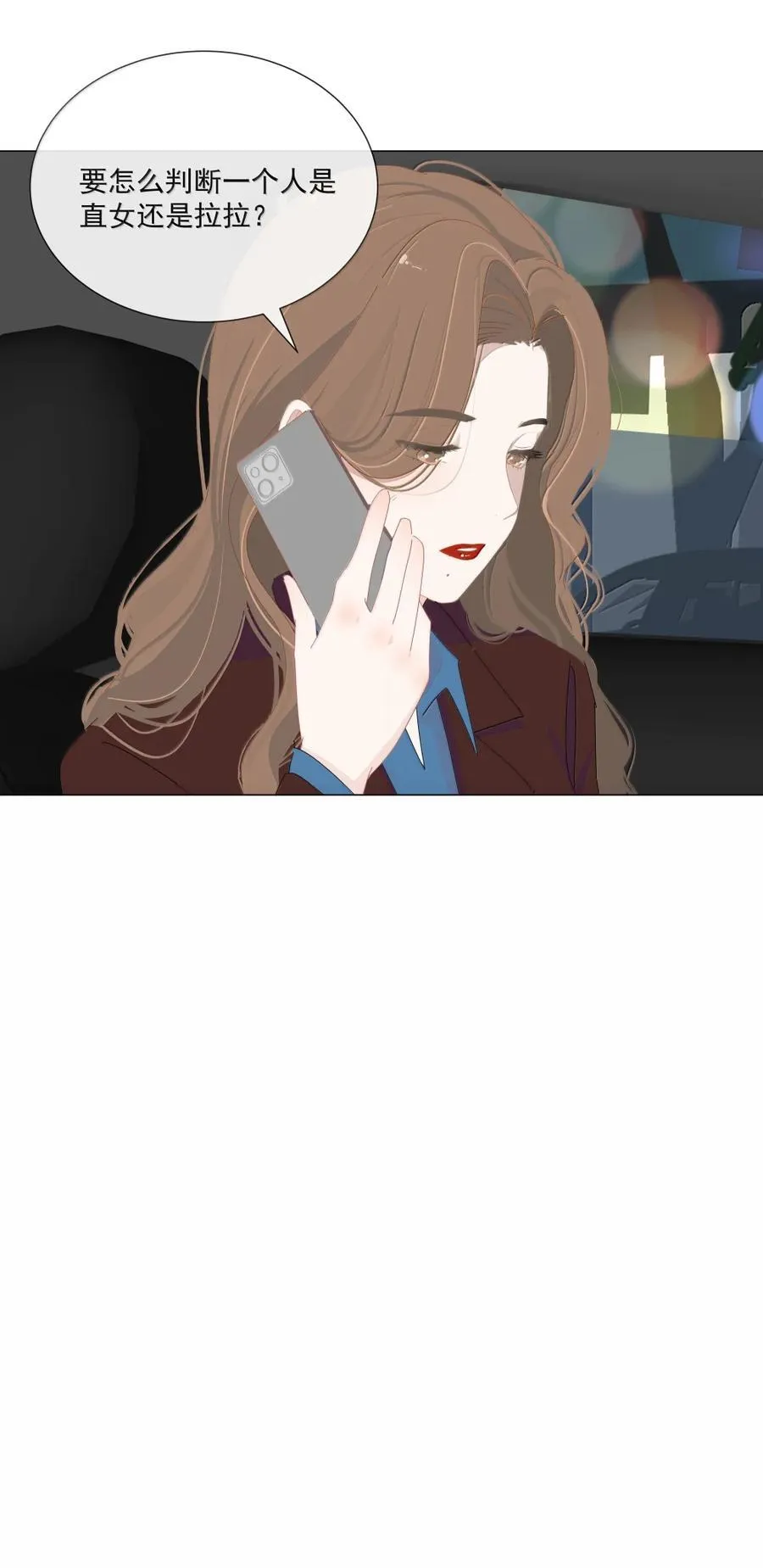 18 怎么判断一个人是直女还是拉拉 第32页