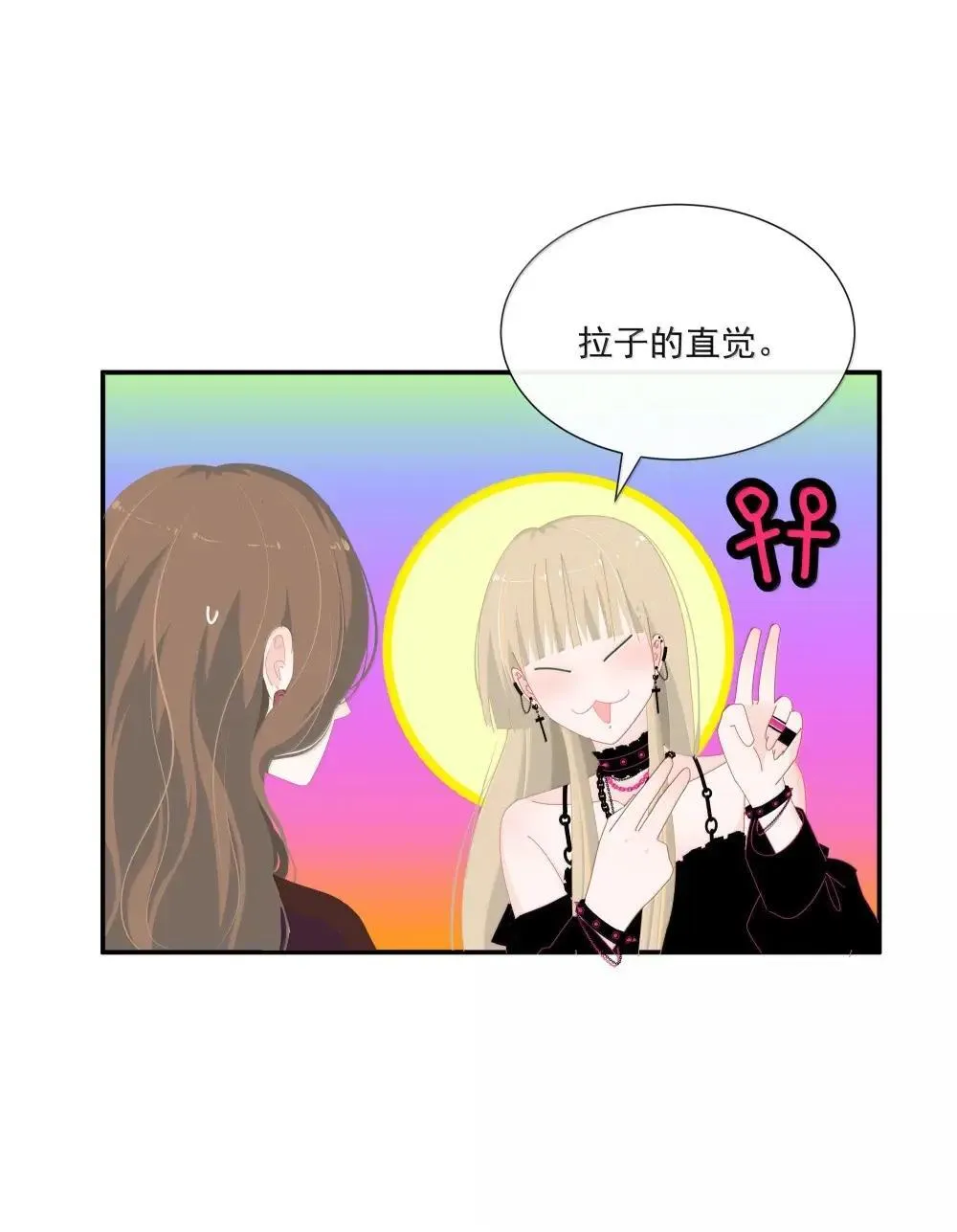 019 漾漾，你是不是喜欢女孩子？ 第6页