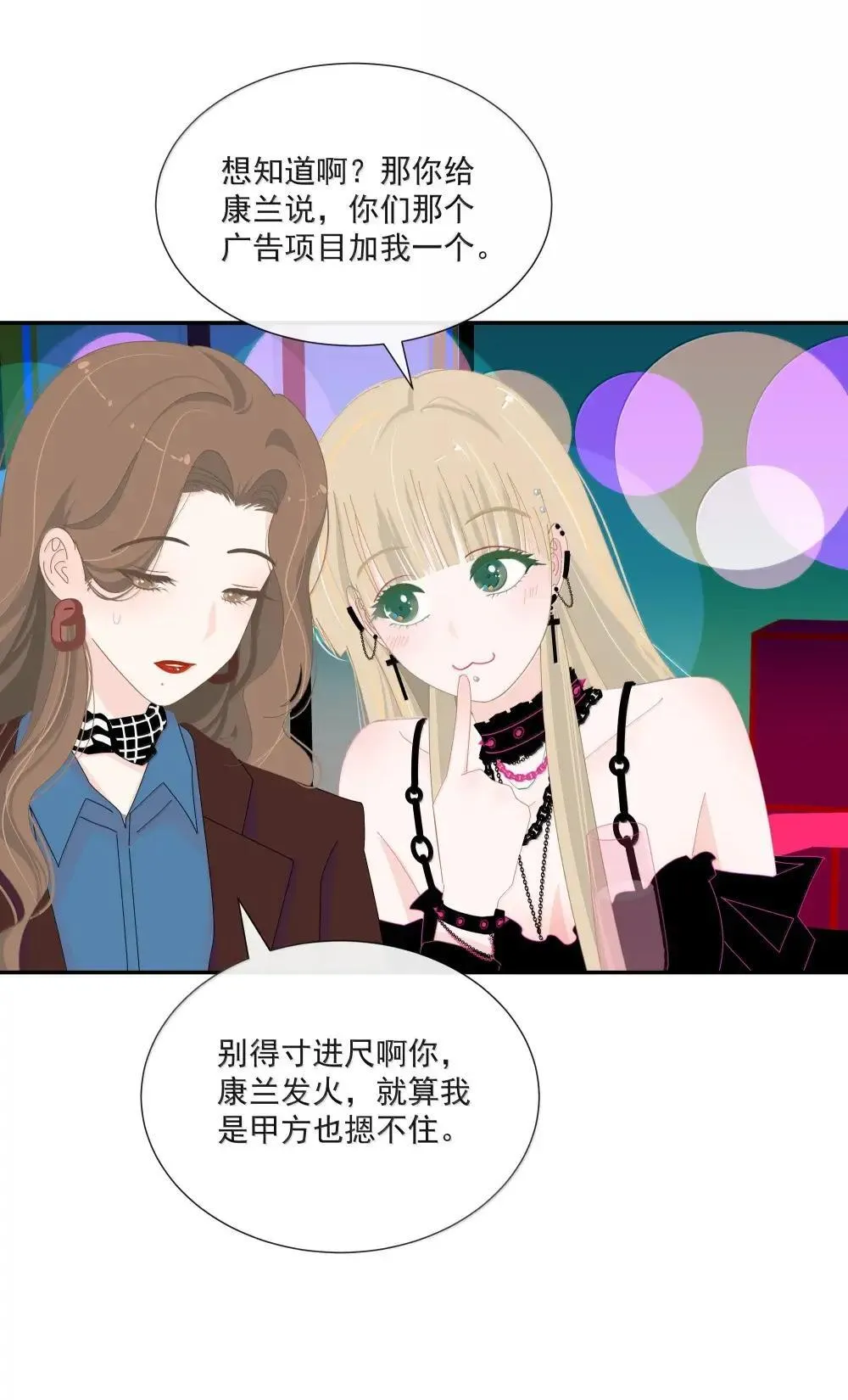 019 漾漾，你是不是喜欢女孩子？ 第7页