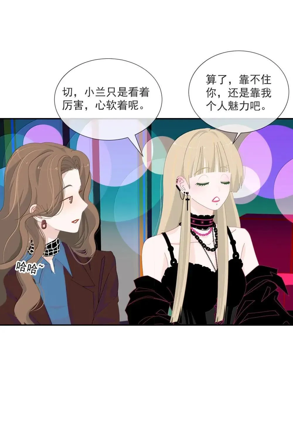 019 漾漾，你是不是喜欢女孩子？ 第8页