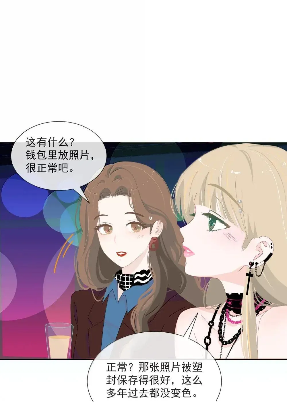 019 漾漾，你是不是喜欢女孩子？ 第11页
