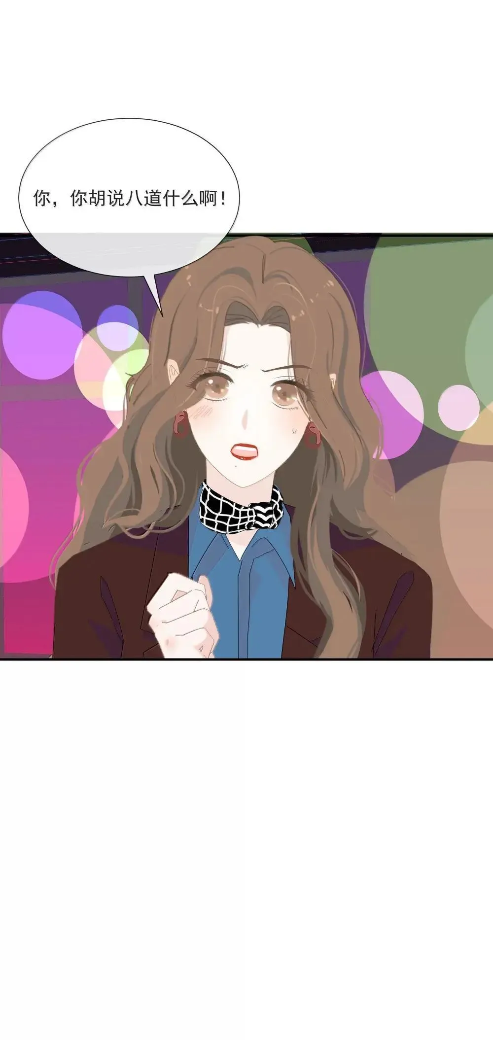 019 漾漾，你是不是喜欢女孩子？ 第17页