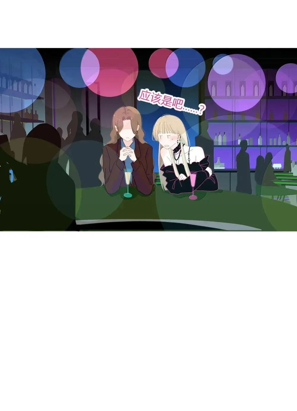 019 漾漾，你是不是喜欢女孩子？ 第21页