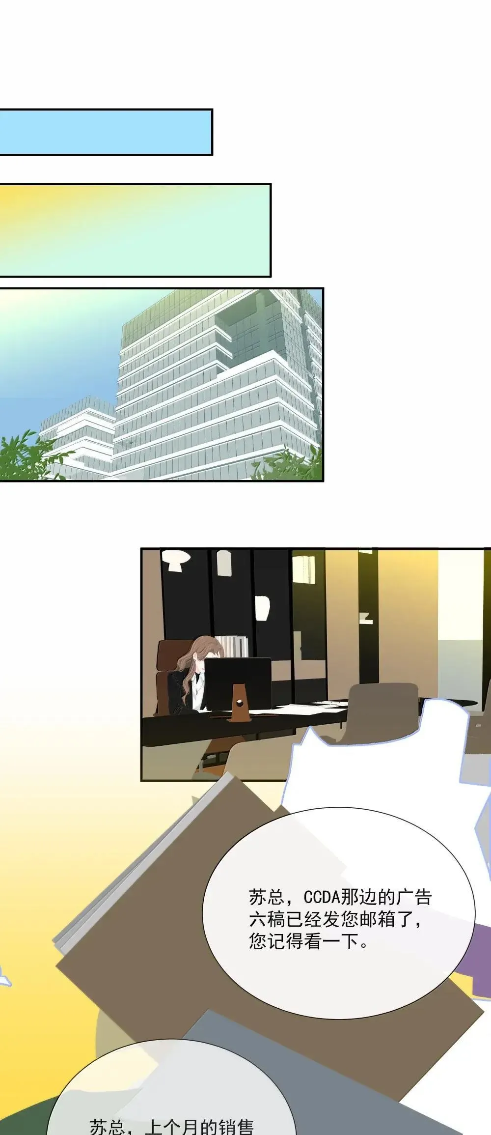 019 漾漾，你是不是喜欢女孩子？ 第22页