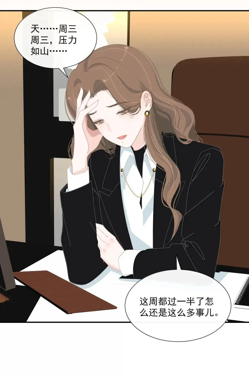 019 漾漾，你是不是喜欢女孩子？ 第24页
