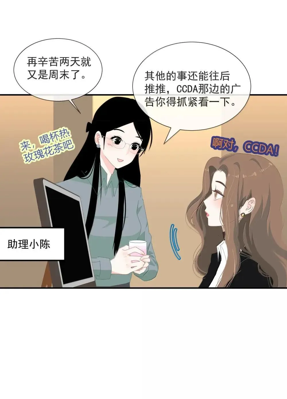 019 漾漾，你是不是喜欢女孩子？ 第25页