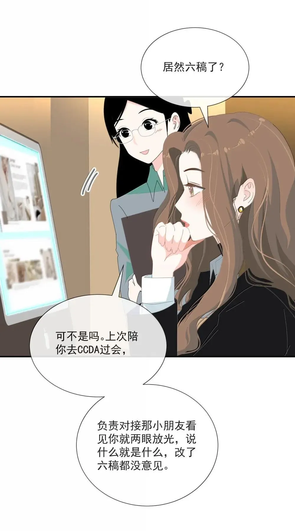 019 漾漾，你是不是喜欢女孩子？ 第27页